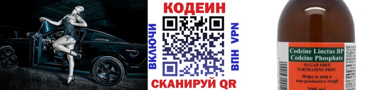 Купить где  Ленинск-Кузнецкий  Кодеин Purple Drank 