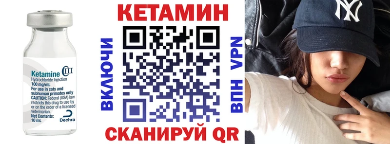 Кетамин VHQ  Купить  Ленинск-Кузнецкий 