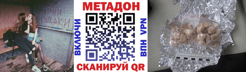 МЕТАДОН белоснежный  Купить где  Ленинск-Кузнецкий 